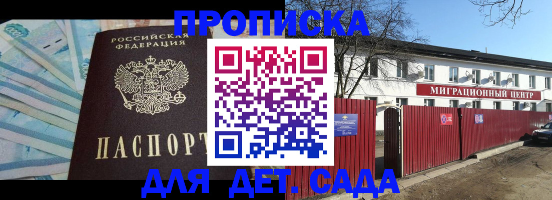 временная регистрация надежно в Морозовске