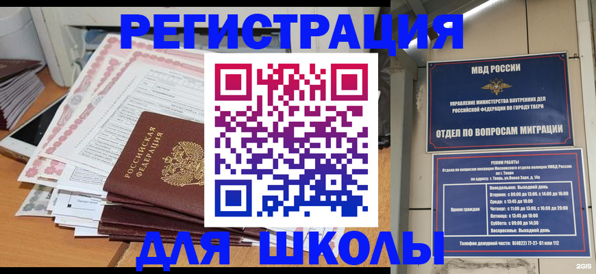 прописка регистрация в Морозовске