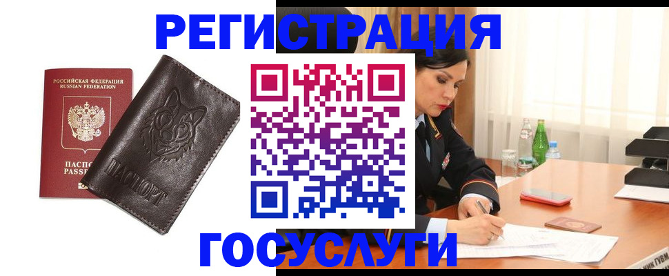 прописка гарантия в Морозовске